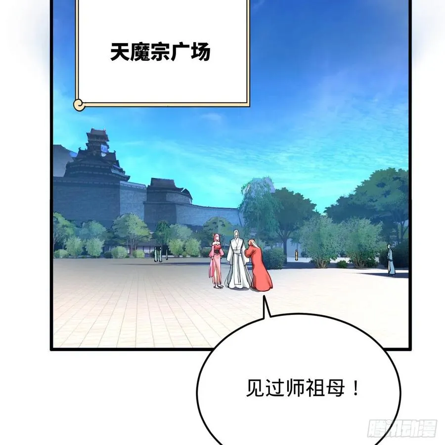 217回 苍穹境和皇天境 第65页