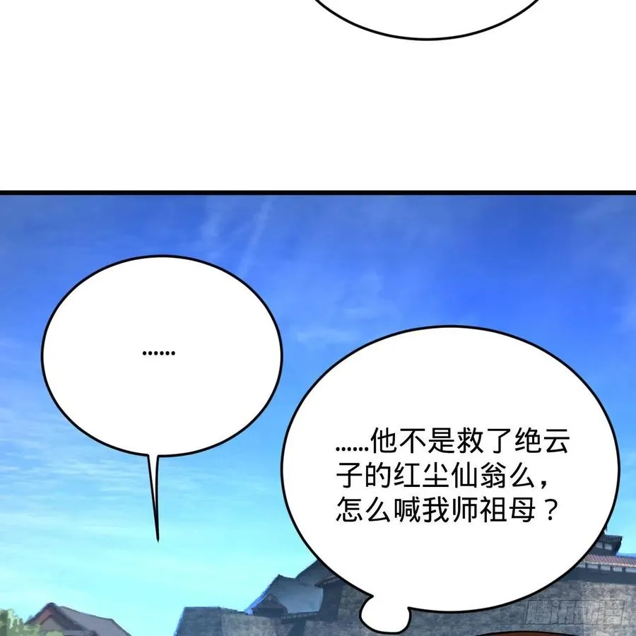 217回 苍穹境和皇天境 第66页