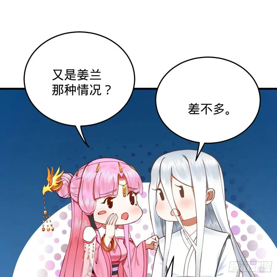 217回 苍穹境和皇天境 第68页