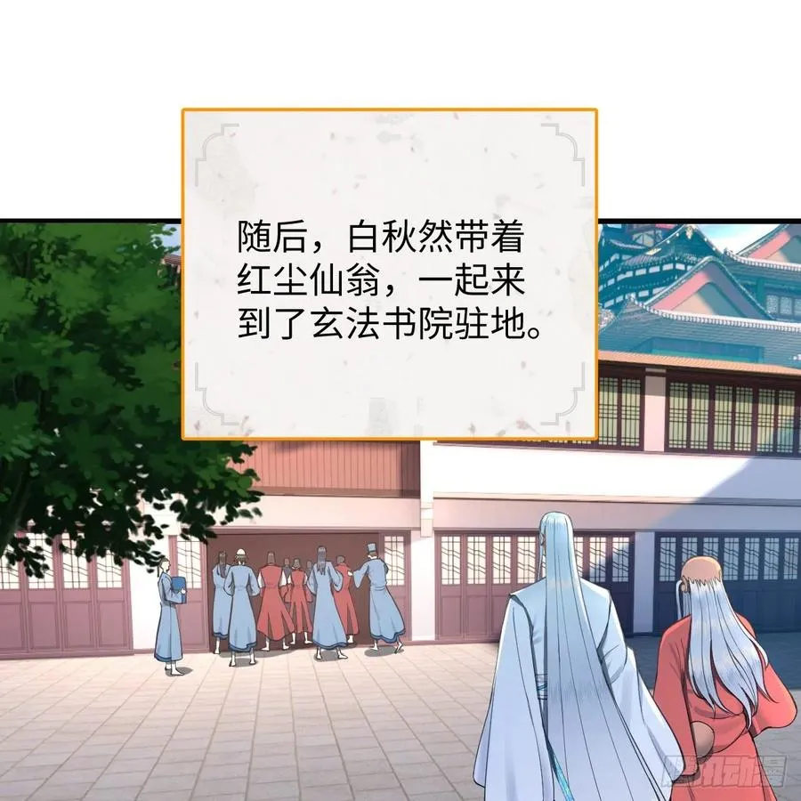 217回 苍穹境和皇天境 第71页
