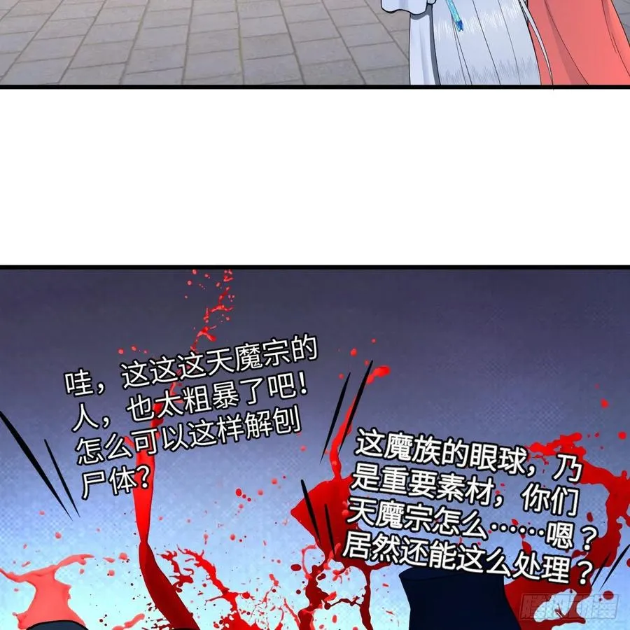 217回 苍穹境和皇天境 第72页