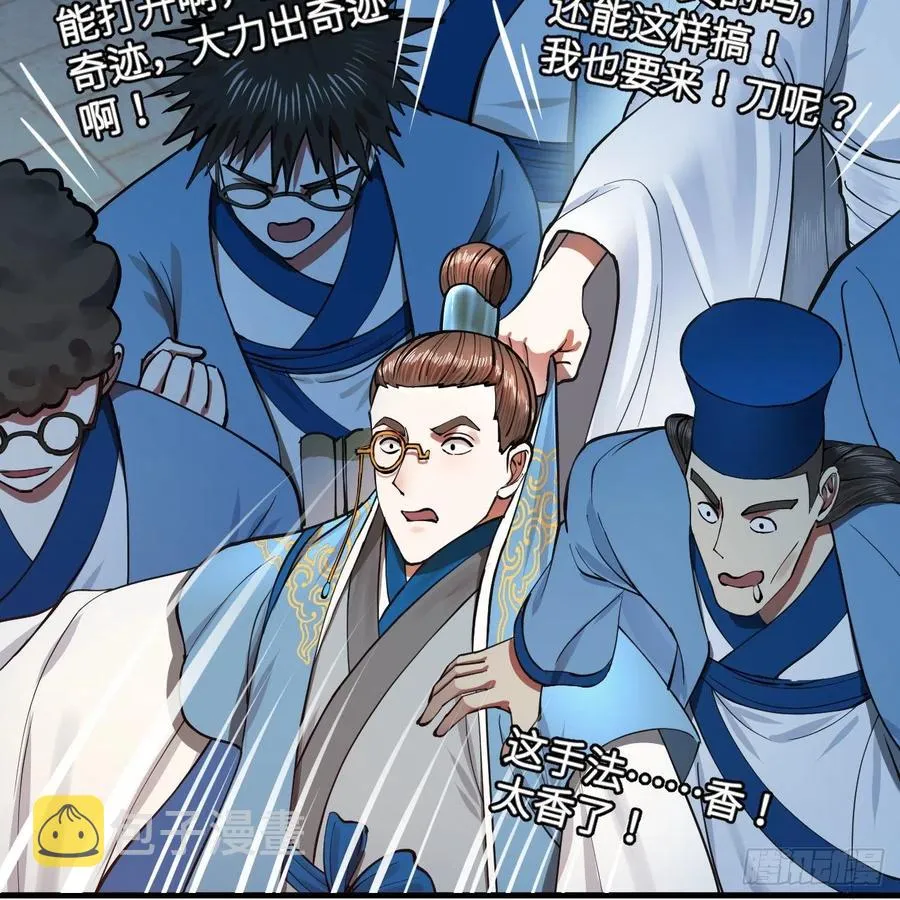 217回 苍穹境和皇天境 第74页