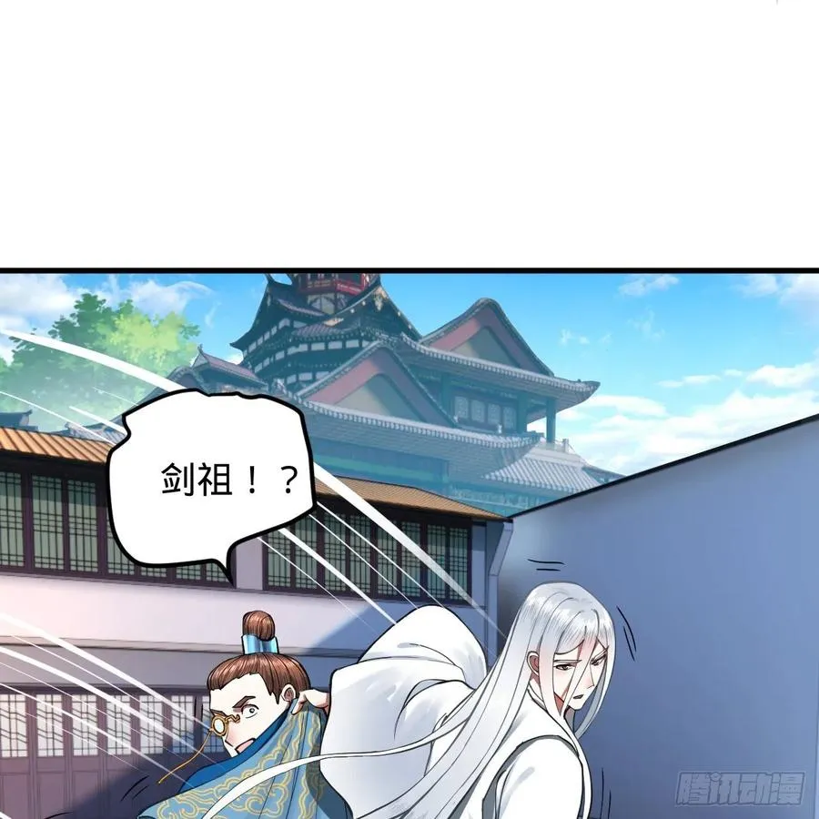 217回 苍穹境和皇天境 第75页