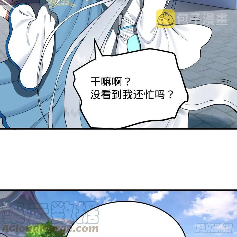 217回 苍穹境和皇天境 第76页