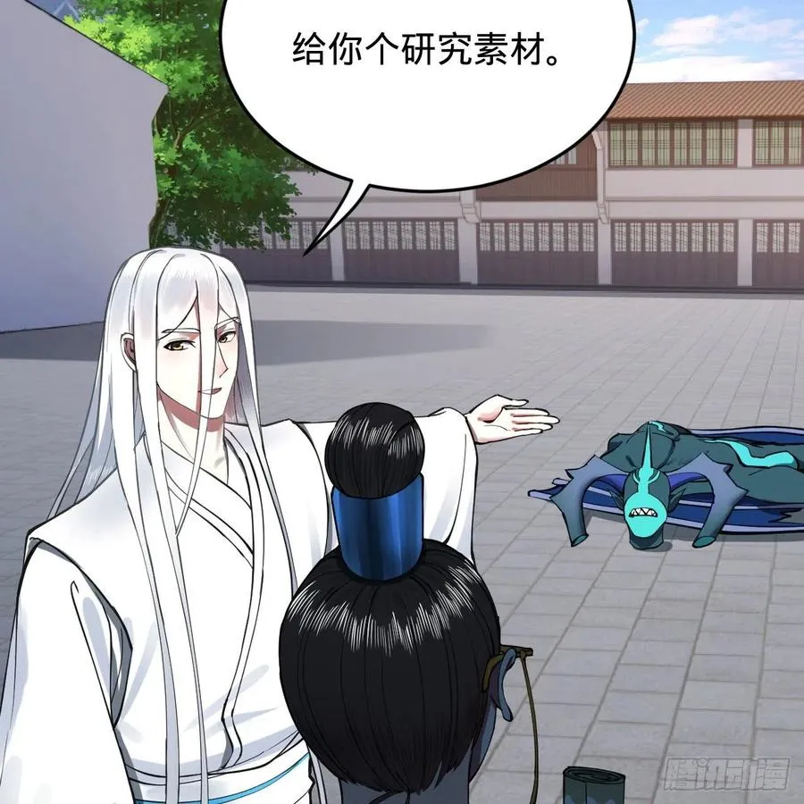 217回 苍穹境和皇天境 第77页