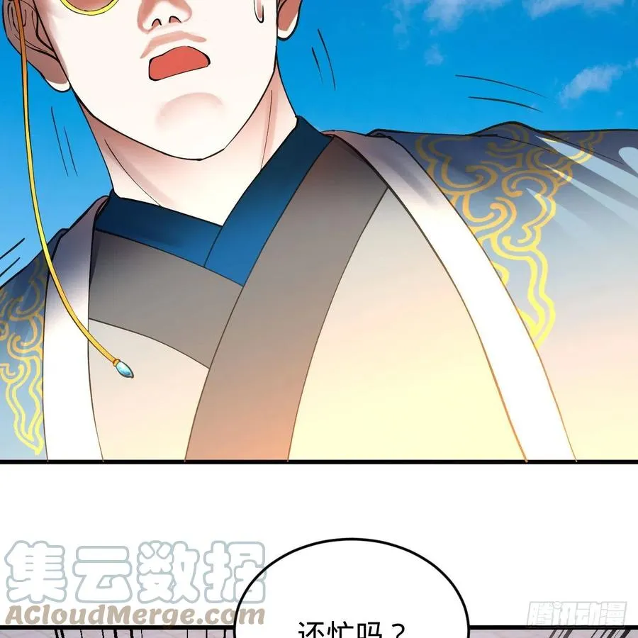 217回 苍穹境和皇天境 第79页