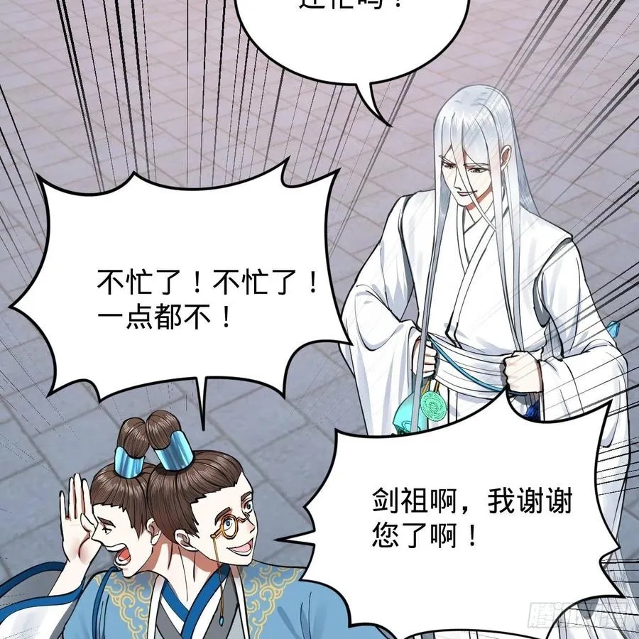 217回 苍穹境和皇天境 第80页