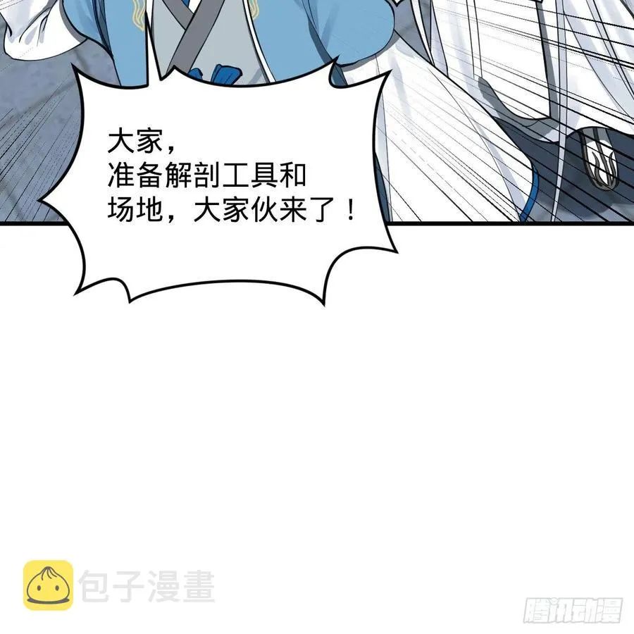 217回 苍穹境和皇天境 第81页