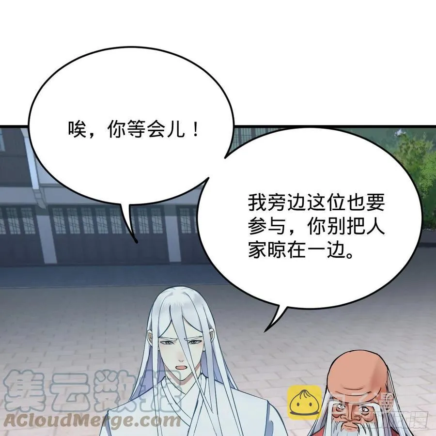 217回 苍穹境和皇天境 第82页