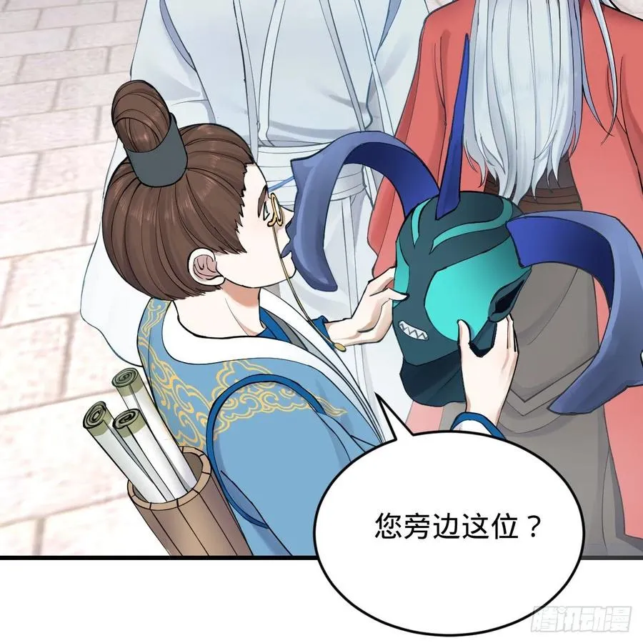 217回 苍穹境和皇天境 第83页