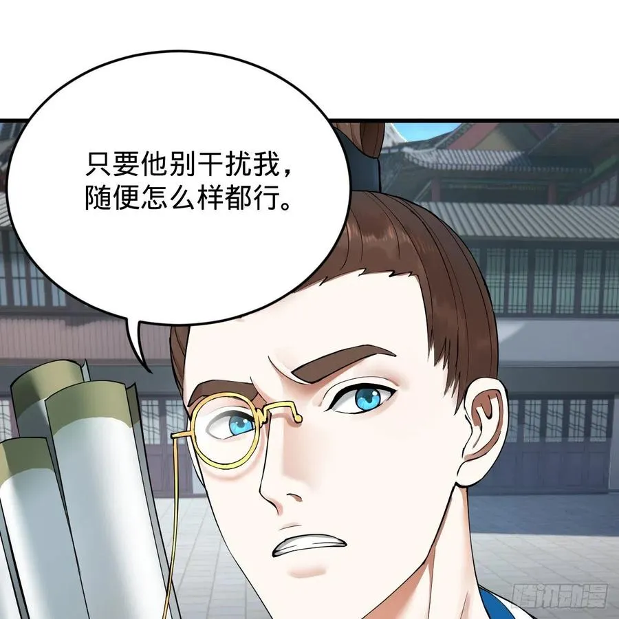 217回 苍穹境和皇天境 第84页
