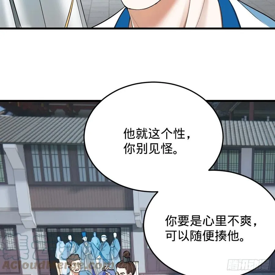 217回 苍穹境和皇天境 第85页