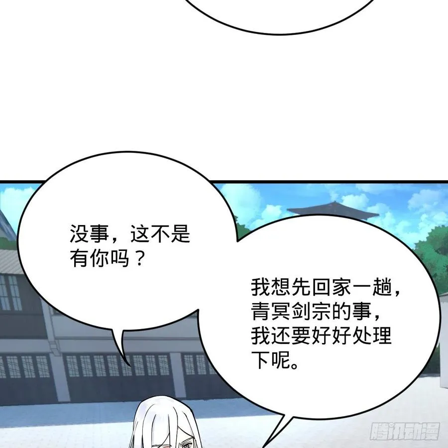 217回 苍穹境和皇天境 第89页