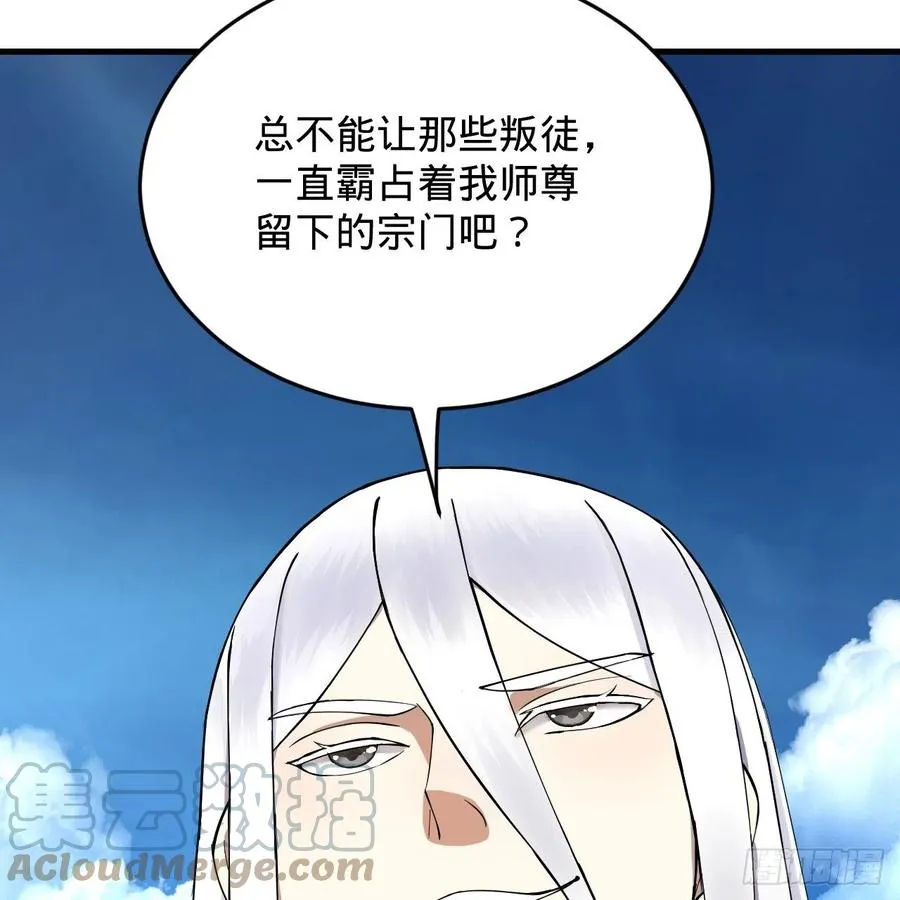 217回 苍穹境和皇天境 第91页