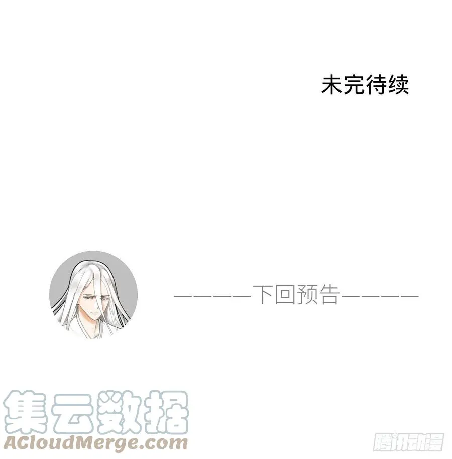 217回 苍穹境和皇天境 第94页