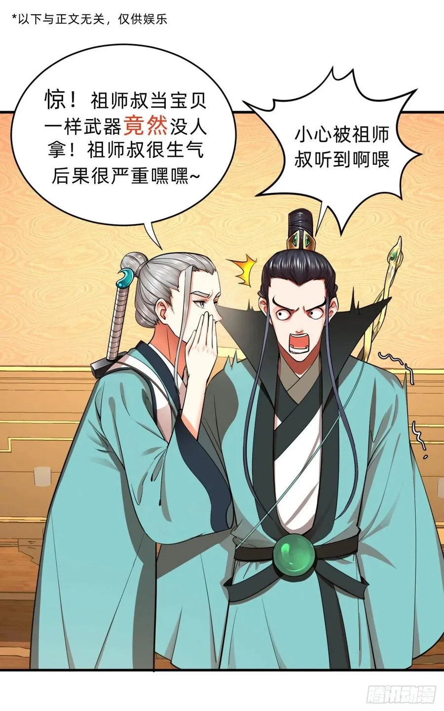 217回 苍穹境和皇天境 第96页