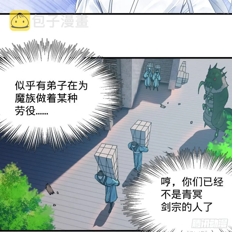 218回 清理门户 第7页
