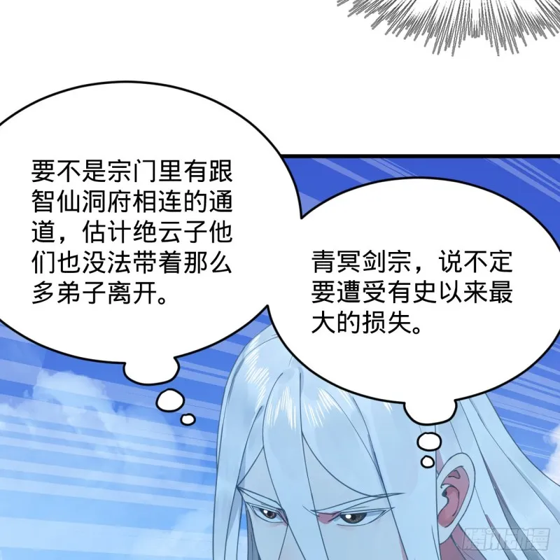 218回 清理门户 第8页