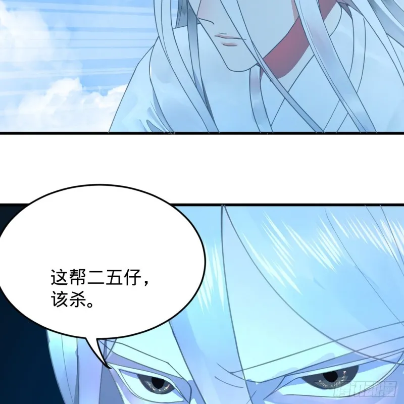 218回 清理门户 第9页