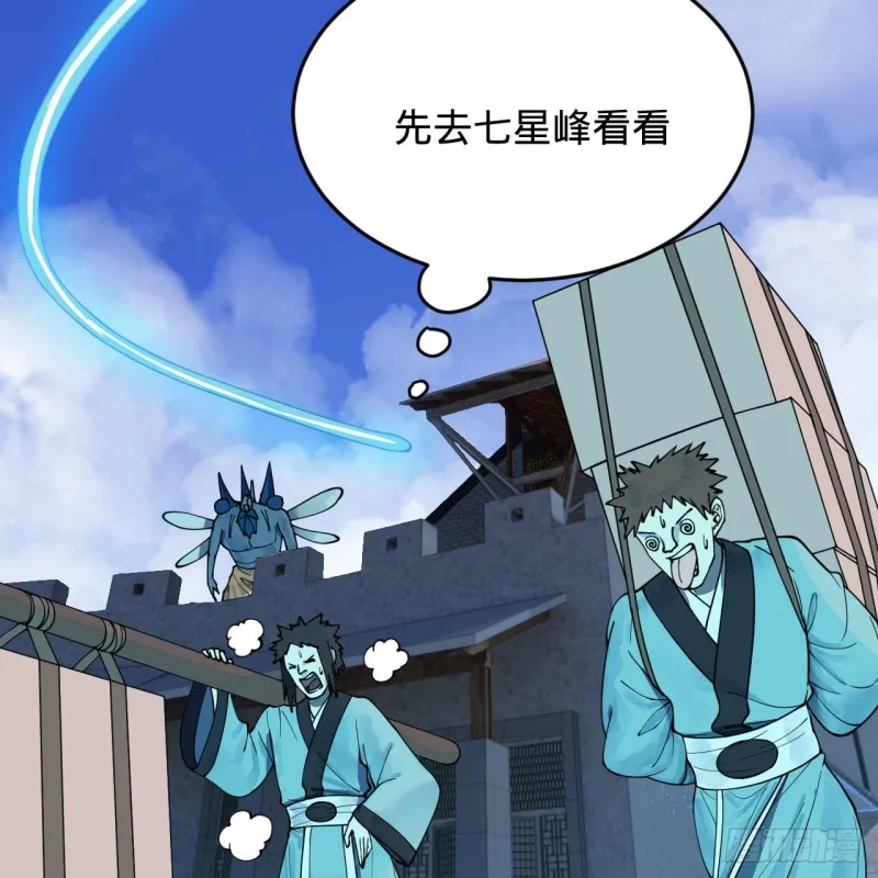 218回 清理门户 第11页