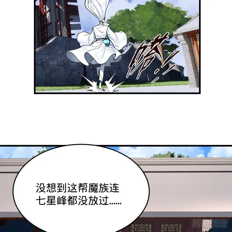 218回 清理门户 第13页