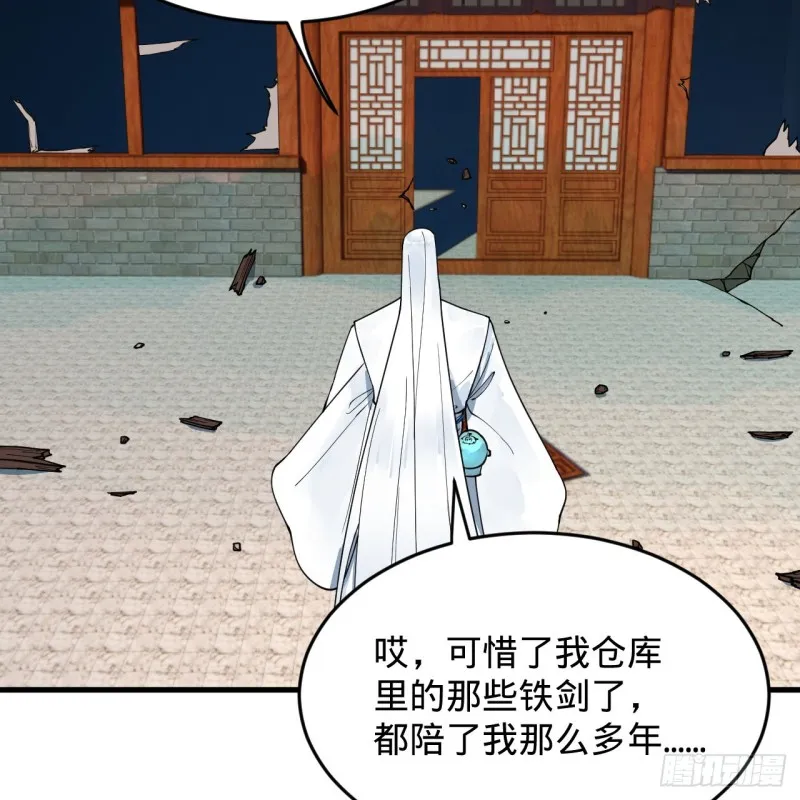 218回 清理门户 第14页