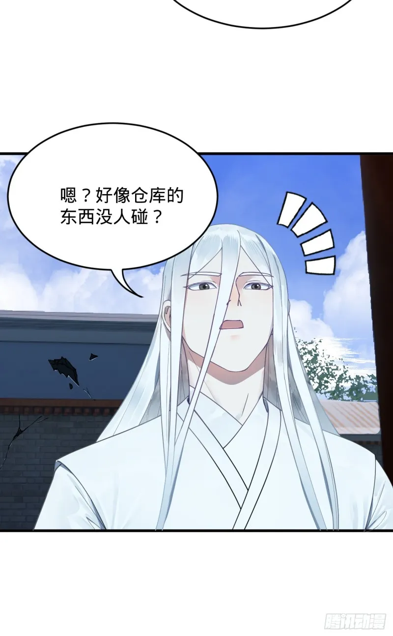 218回 清理门户 第15页