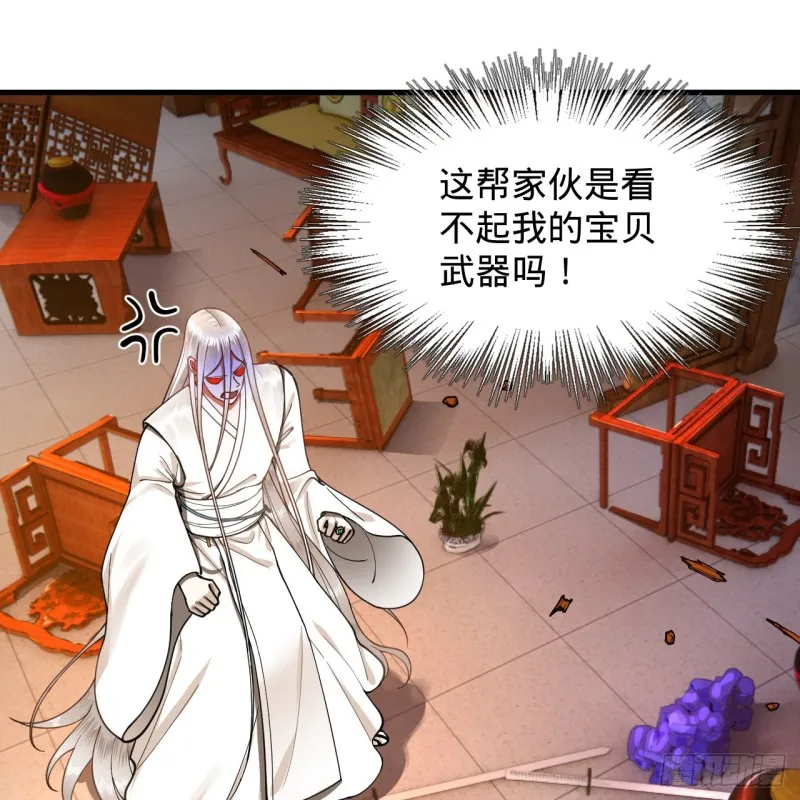 218回 清理门户 第16页