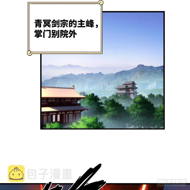 218回 清理门户 第18页