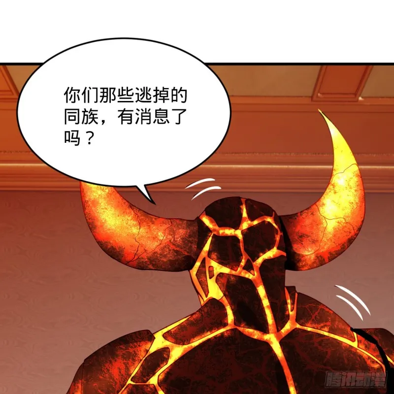 218回 清理门户 第26页