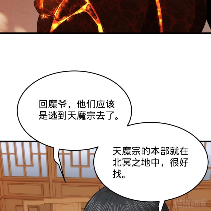 218回 清理门户 第27页