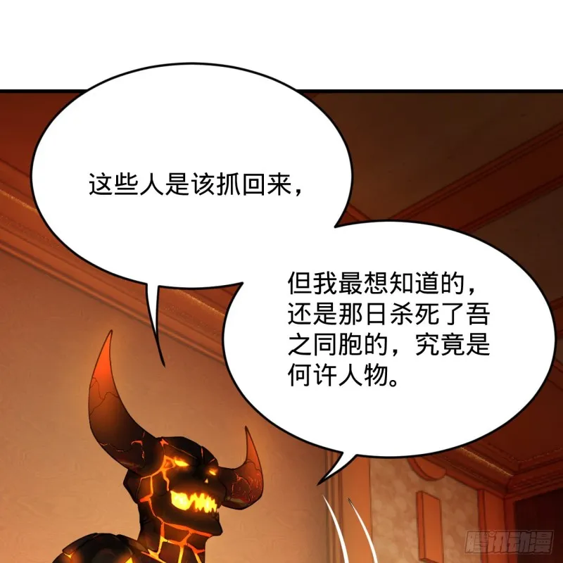 218回 清理门户 第30页