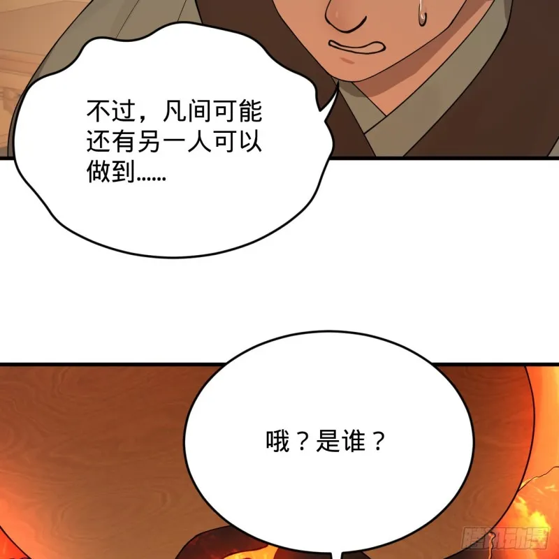 218回 清理门户 第33页
