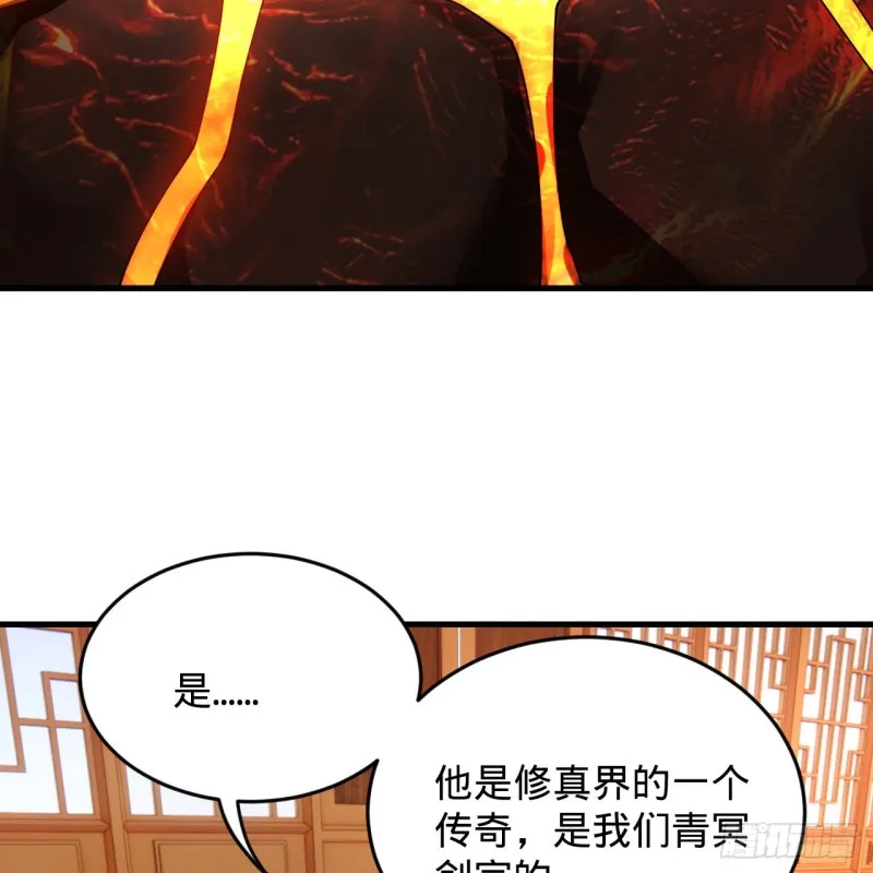 218回 清理门户 第35页