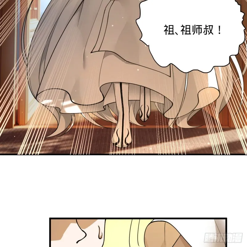 218回 清理门户 第41页