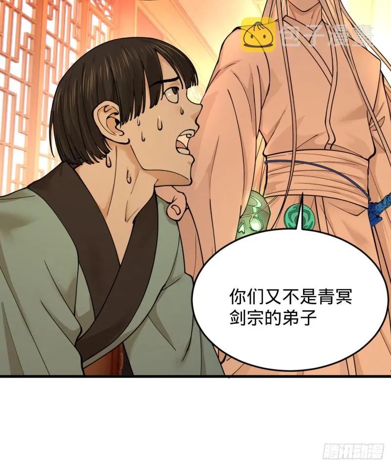 218回 清理门户 第43页