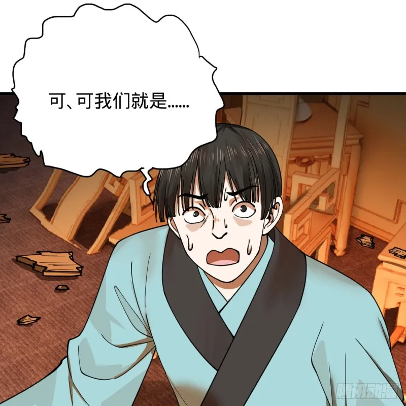 218回 清理门户 第44页