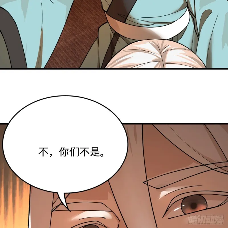 218回 清理门户 第45页