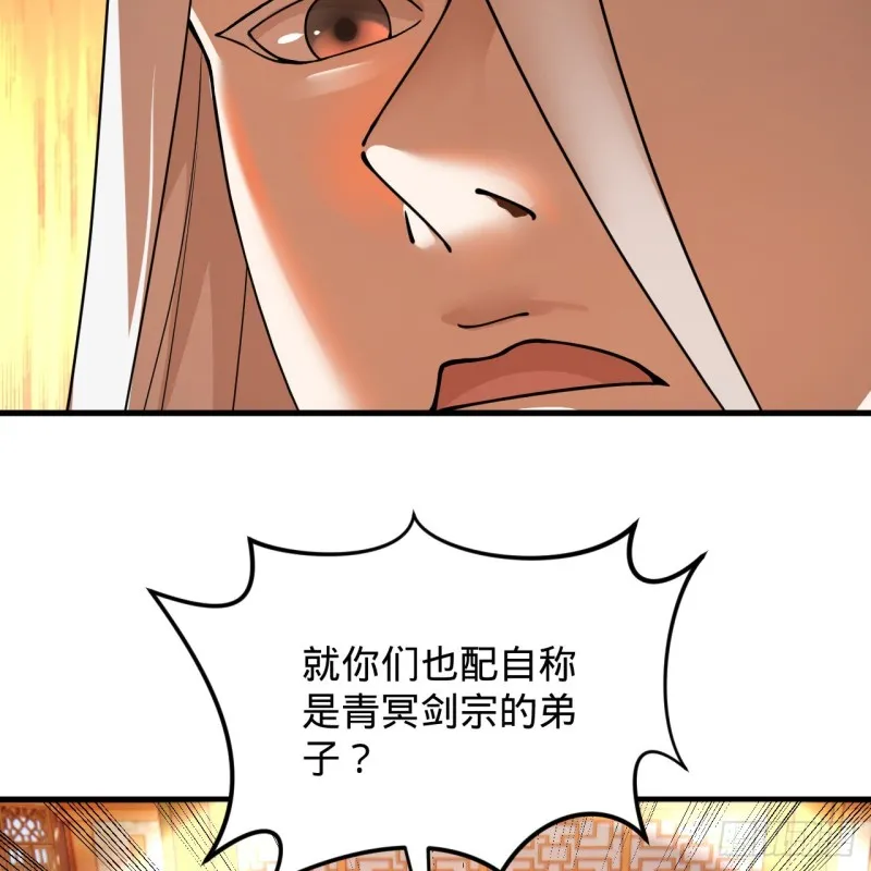 218回 清理门户 第46页