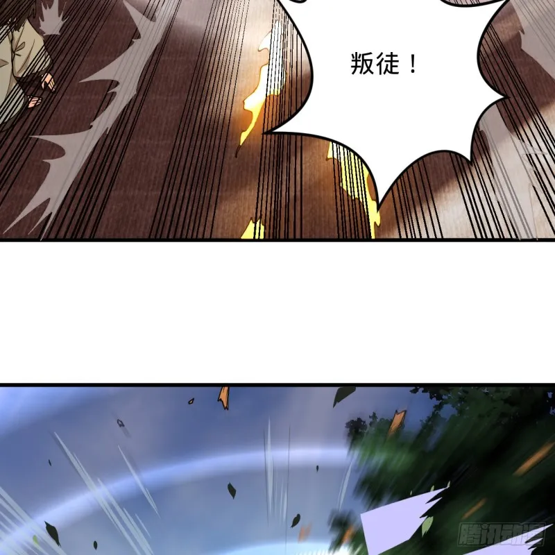 218回 清理门户 第48页
