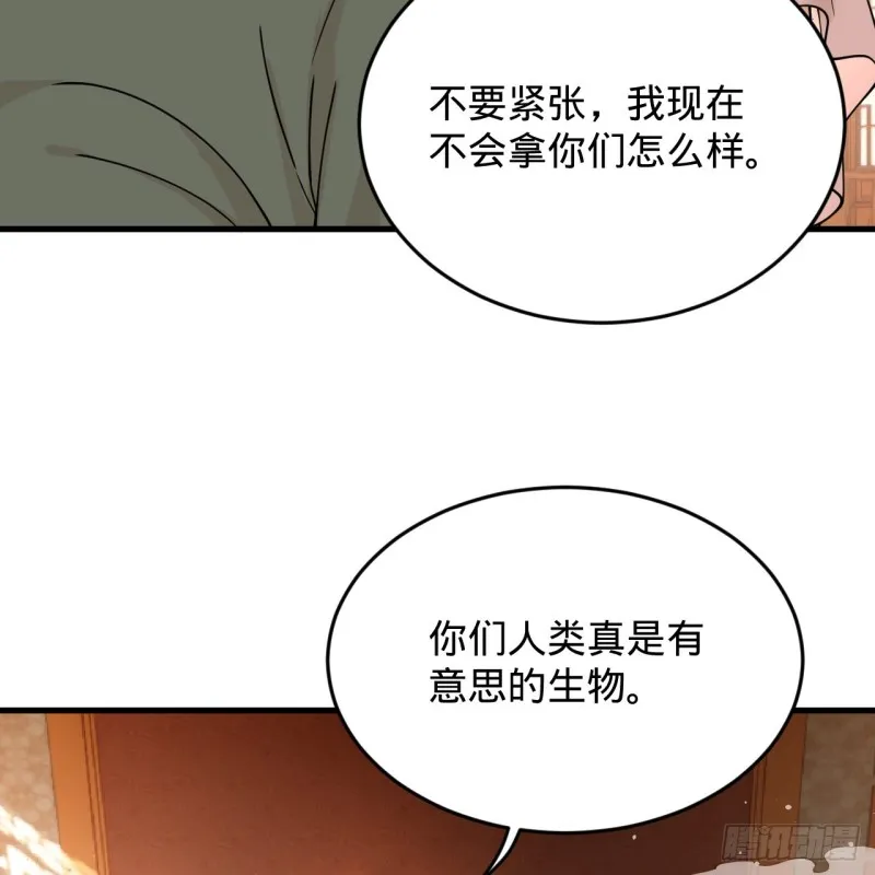 218回 清理门户 第53页