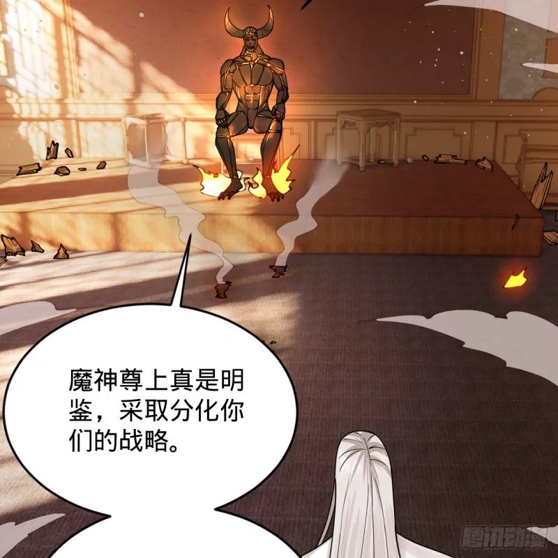 218回 清理门户 第54页