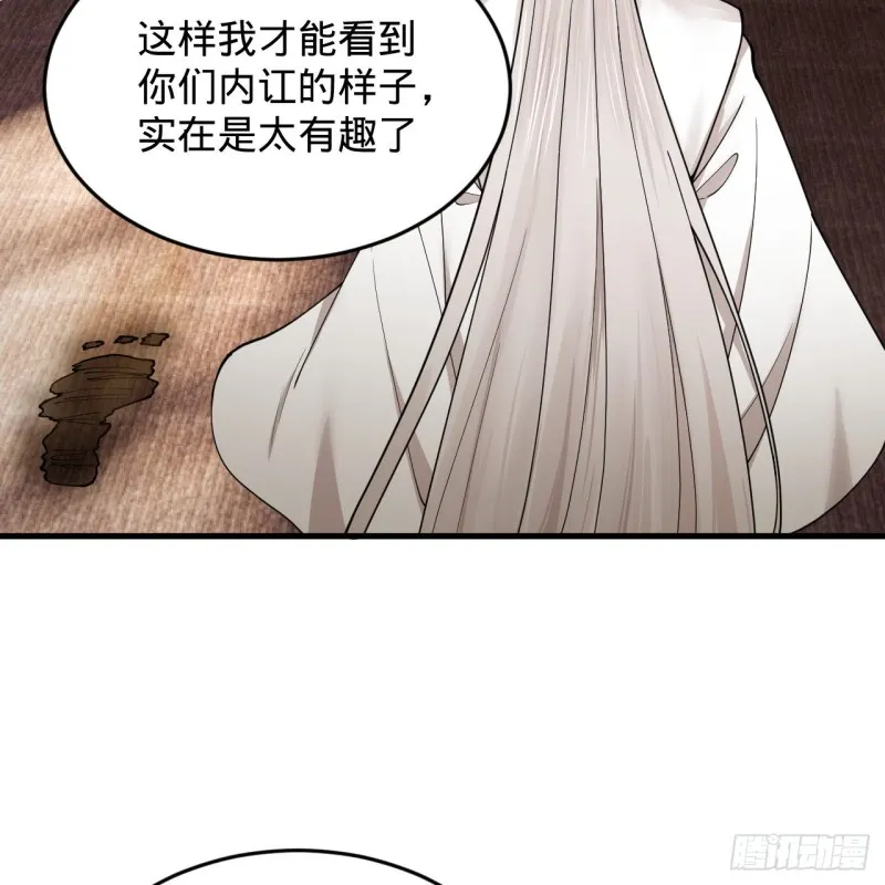 218回 清理门户 第55页