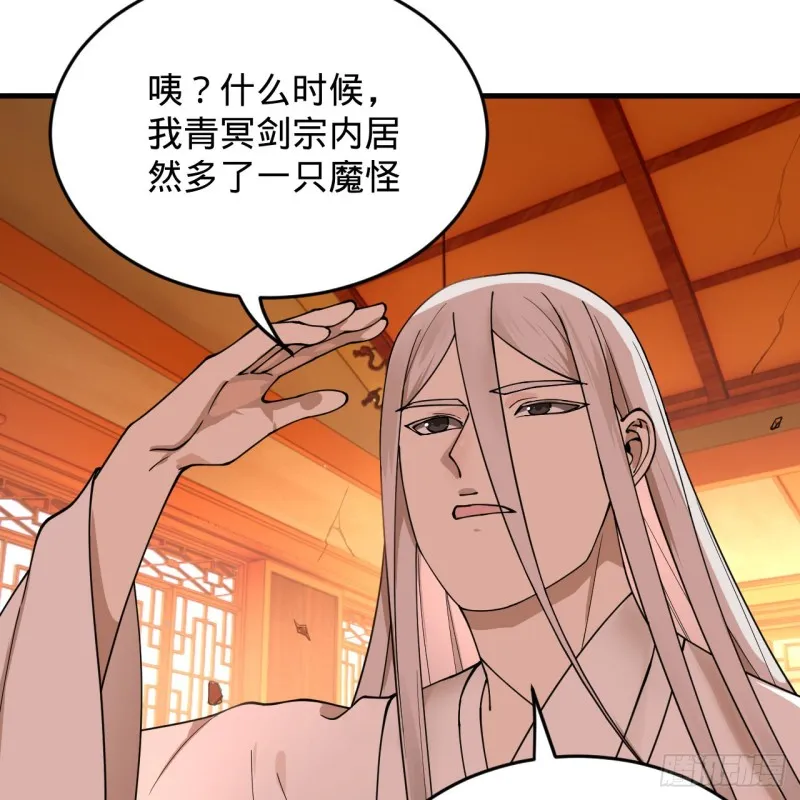 218回 清理门户 第56页