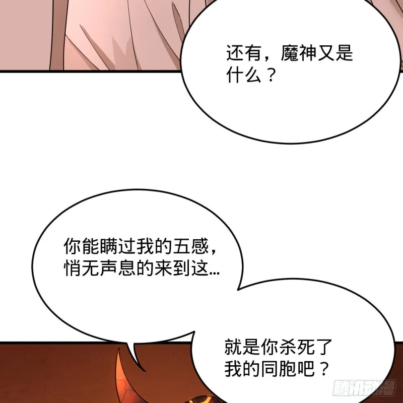 218回 清理门户 第57页