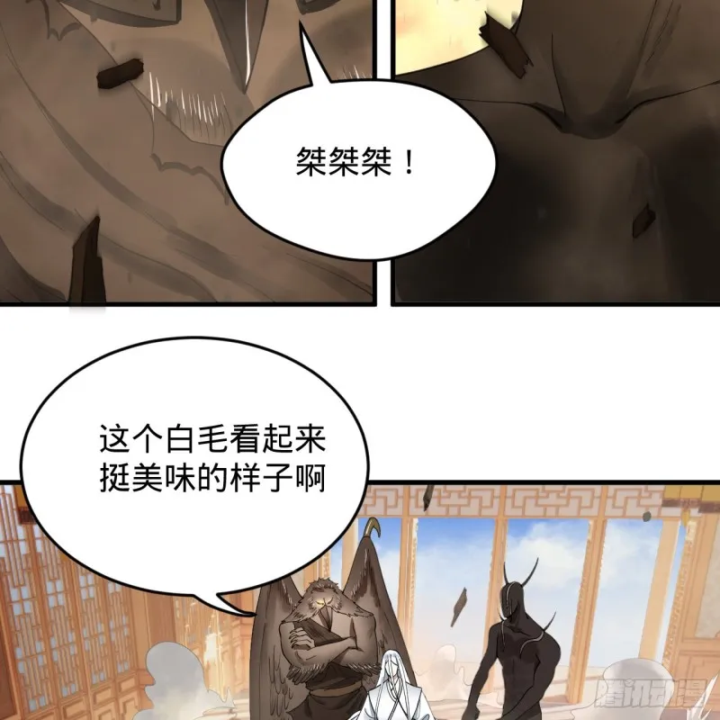 218回 清理门户 第62页
