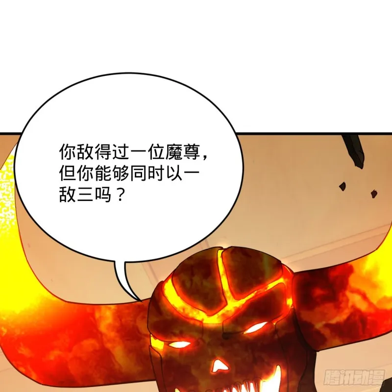 218回 清理门户 第64页