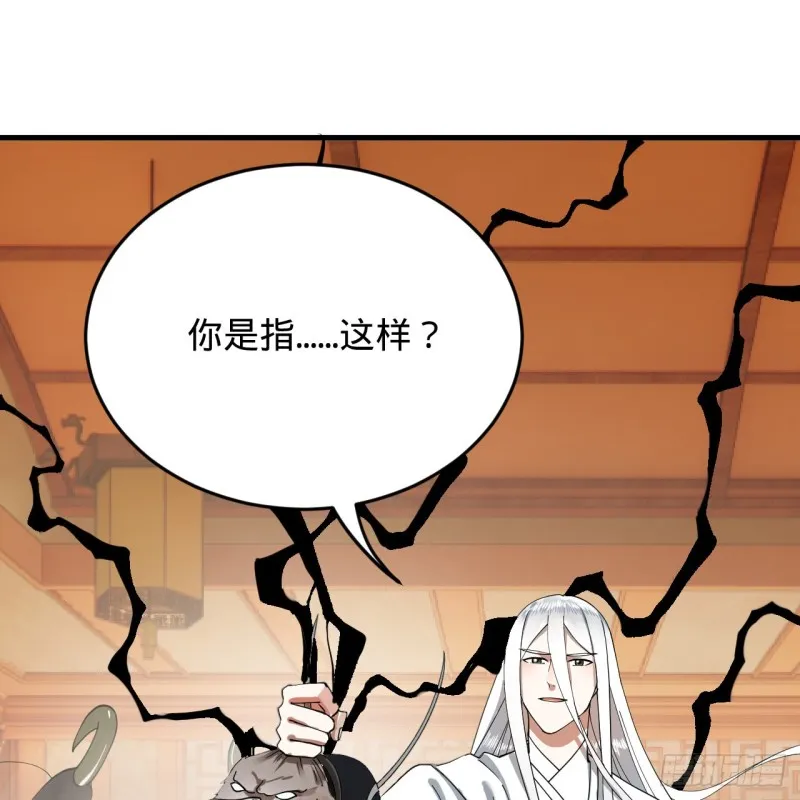 218回 清理门户 第67页