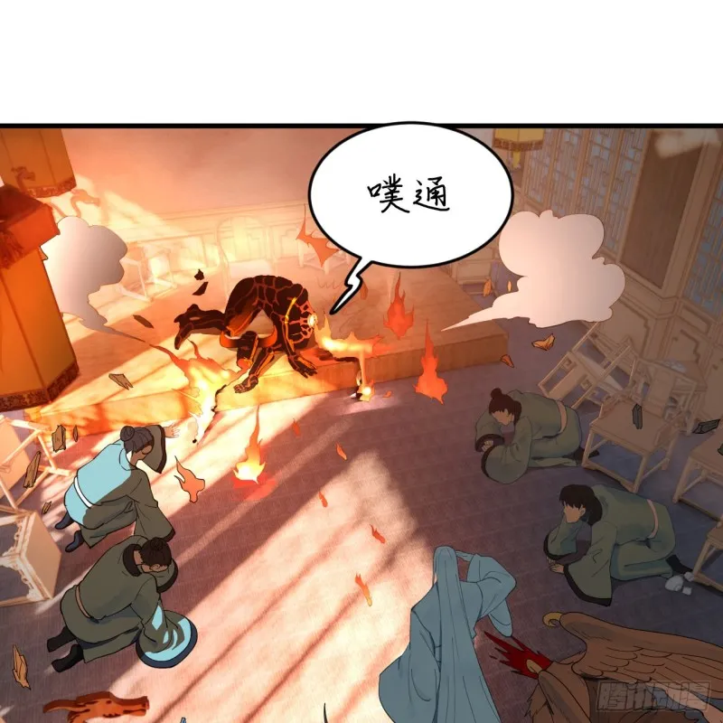218回 清理门户 第74页