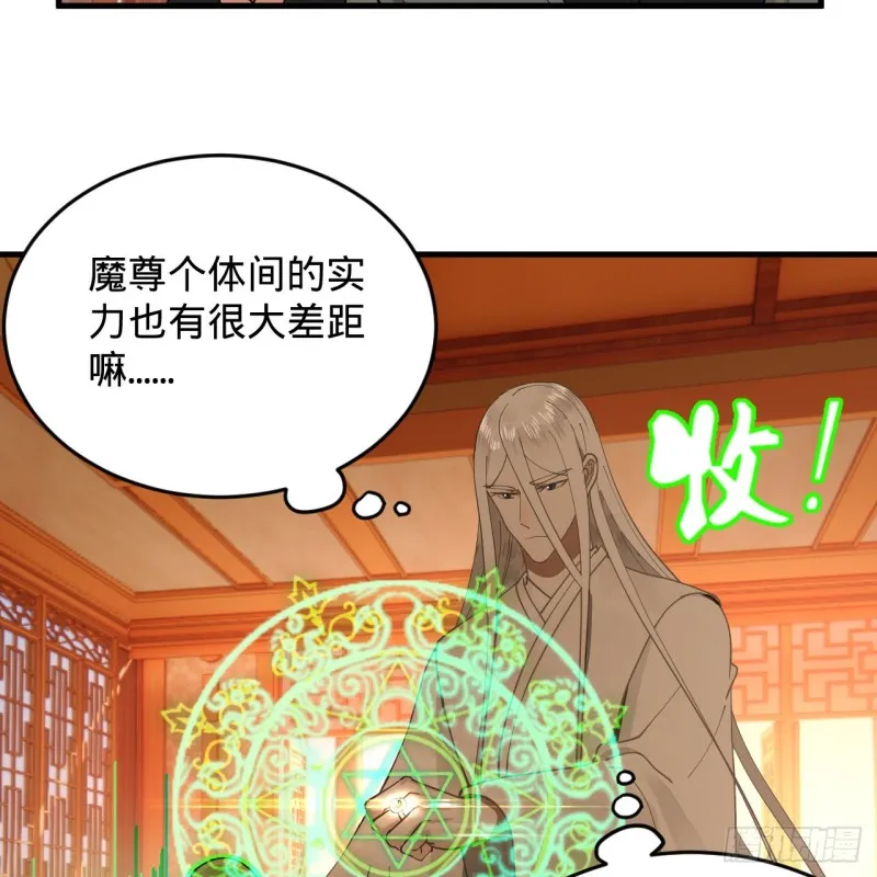 218回 清理门户 第76页